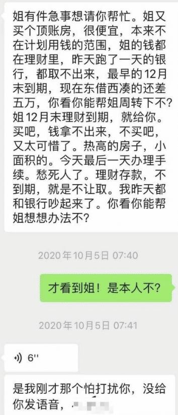 辽宁一班主任向29名学生家长借百万巨款后自杀,参与网络赌博