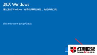 win10怎么更改激活方式