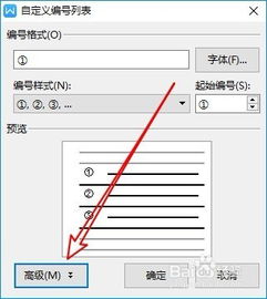 Wps2019表格中怎么实现自动编号 