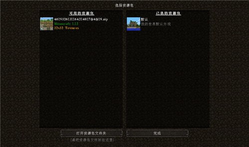 我的世界中国版启动器下载安装 我的世界中国版启动器v1.5.0.5724 网易版 腾牛下载 