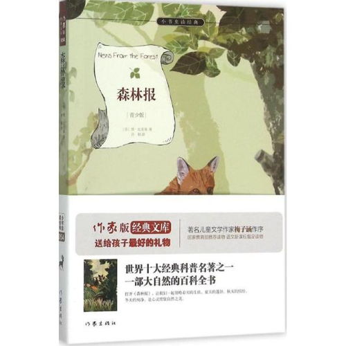 化学 名言—维比安基的名言有哪些？