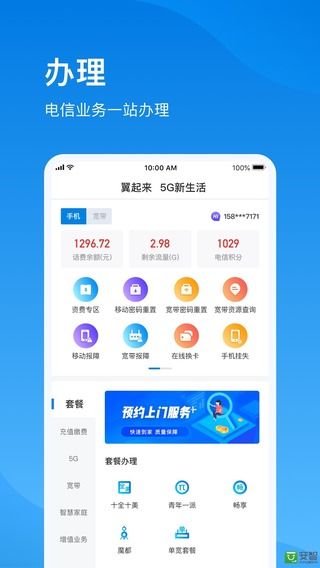 美狮会官方app下载(图4)