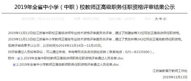 江苏省教育局官网网址 江苏省教育厅的官网是什么