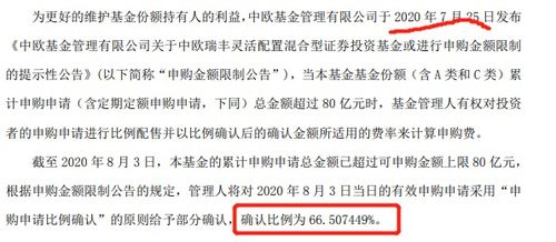 如果基金按比例配售，是按申购金额乘以配售比例，还是按净认购金额乘以配售比例计算？