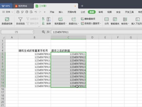 wps内怎么删除表格 wps内怎么删除表格里的文字