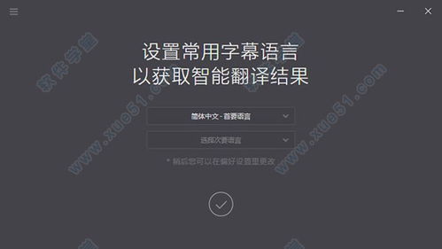 SPlayer破解版 射手影音SPlayer单文件破解版下载 附怎么用教程 v4.9.3 软件学堂 