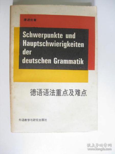 德语最难的语法点,语法点：从入门到精通的挑战与突破