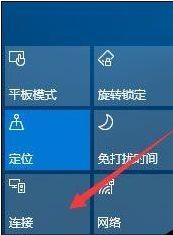 win10无线显示屏在哪