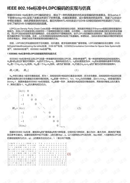 物理学报编辑查重标准与要求