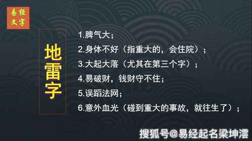 易经起名梁坤澐地雷字姓名分析 如何看陈思诚