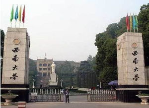 西南农业大学(西南农业大学在哪里个城市)