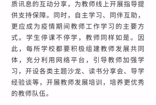 上网课,我为什么 抓 不到学生了 线上教育时教师的六大 可为 与 不为