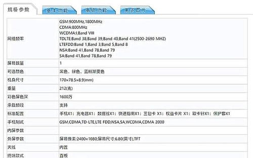 华为麦芒9发布会前瞻 参数基本确认,希望价格别感人