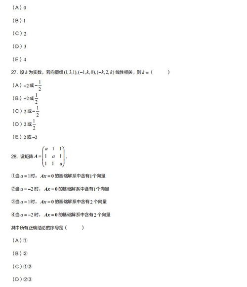 金融联考数学资料推荐