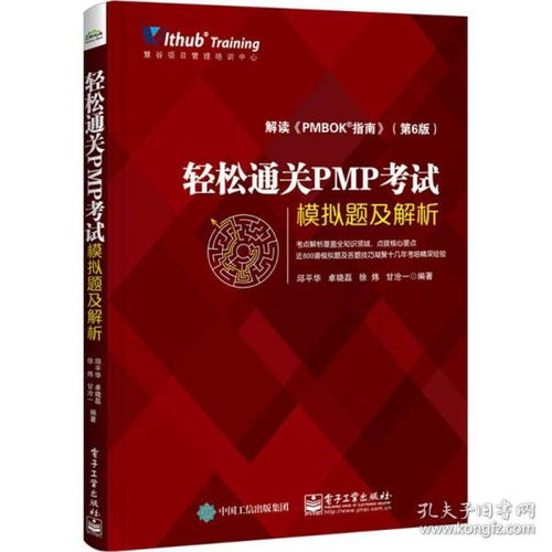 宜兴PMP考试培训专家：让您轻松通关项目管理认证！