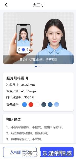 大二寸电子版照片怎么弄 在家制作证件照超简单