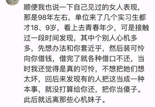 你见过最让你恶心的女生是什么样的 网友 想到就反胃