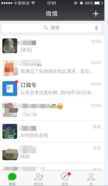 微信群一键提醒,微信群聊怎么艾特所有人,怎么艾特所有人