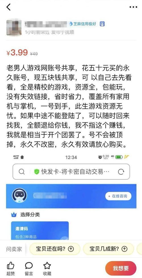 微信辅助-可以卖号的网站(3)