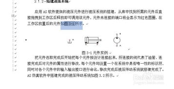 图表,毕业论文,字体,编号