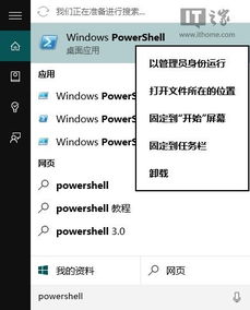 win10中人脉如何卸载