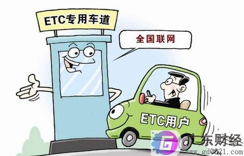 etc办理要多久 办理etc需要什么材料 (办理etc需要多长时间)