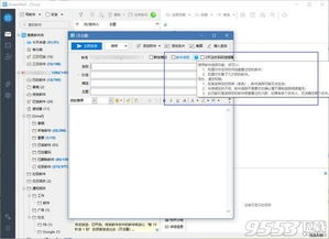 畅邮DreamMail电脑版 v6.7.1.7 官方版