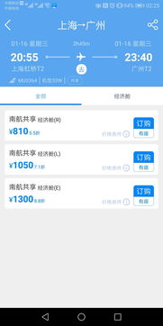 cz是哪个航空公司代码