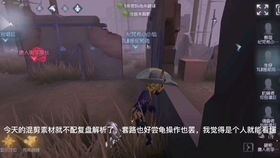 第五人格 这把勘探英雄救阿姨