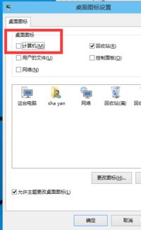 win10怎么加我的电脑不显示不出来