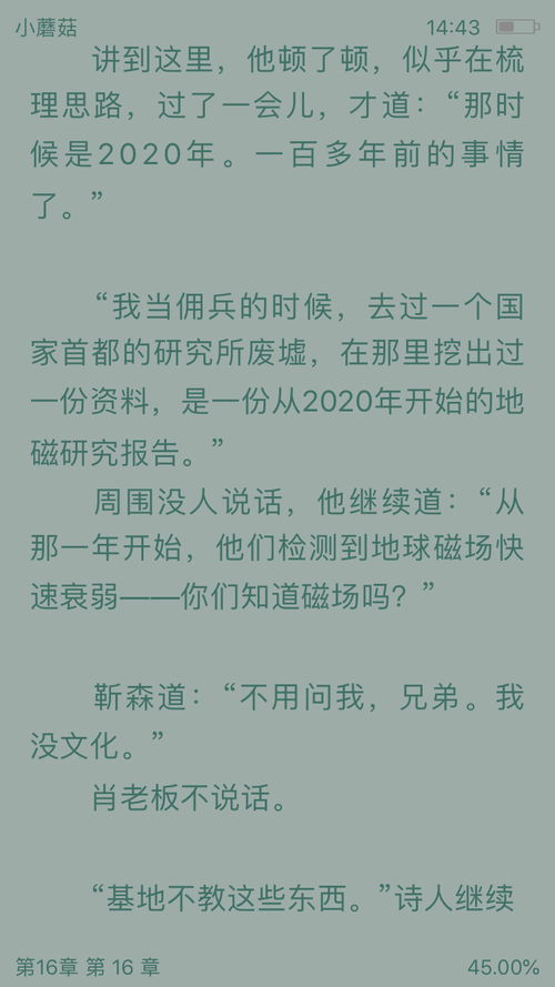 安利两篇设定很好的小说,一部快完结的地球赎回中... 