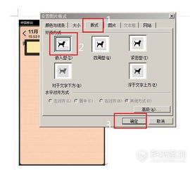 Word图片不显示怎么办,几种Word图片不显示解决方法 