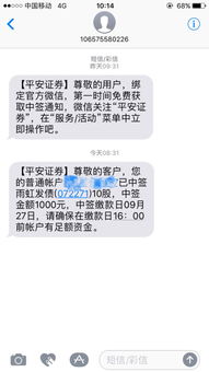 072271什么股票！我没有申购啊！怎么就中签了？骗局吗？