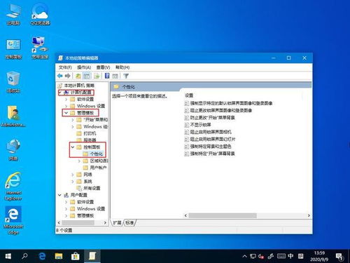 win10怎么换电脑背主题