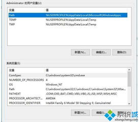 win10用户变量怎么恢复默认