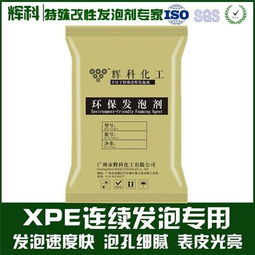 钙锌稳定剂,发泡剂 广州市辉科有限责任公司 