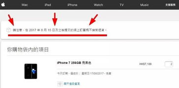 注意 港版iPhone售后政策大变,将不再支持退货 国行的