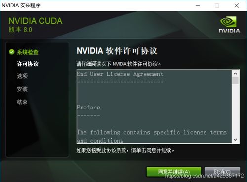 cuda8.0安装win10