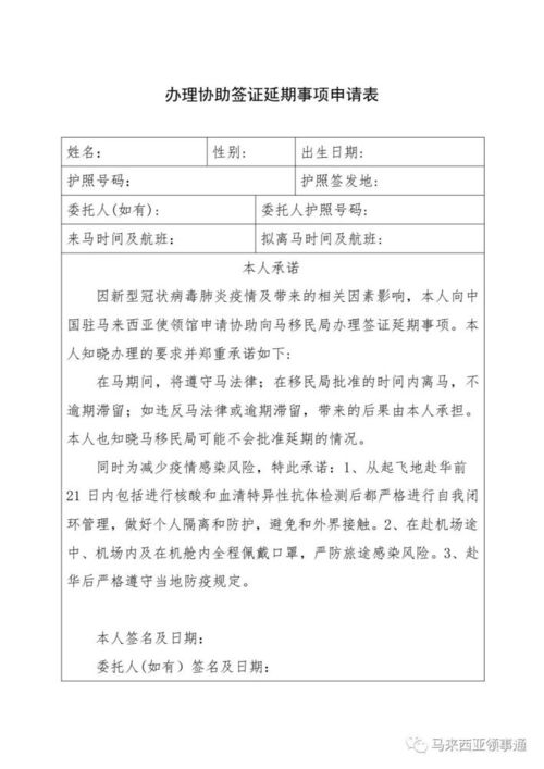 关于赴华人员申请健康码新规常见问题和解答