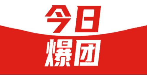 今日爆团开店不用愁,0成本,0压力,0囤货 商品 