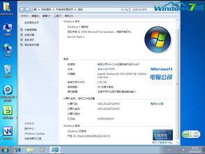 win7教程,Ghost win7安装教程-第1张图片