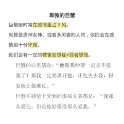 巨蟹座生气了,怎么哄 急救必备