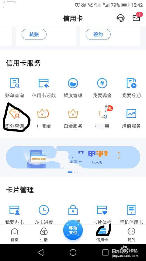 招行信用卡积分换南航,信用卡南航