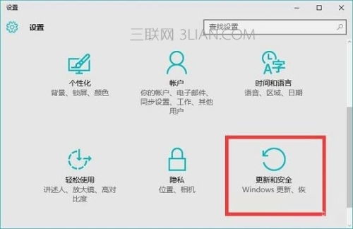 win10如何增加白名单