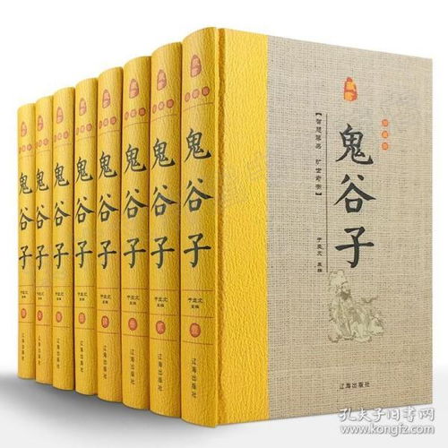 鬼谷子全集正版原著全套8册精装原文注释白话译文 鬼谷子全书文白对照鬼谷子纵横绝学智慧谋略感悟历史故事中国哲学心理学国学书籍