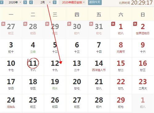 2020年2月12运势冲兔,合龙 财神东南,三煞正东 指数 