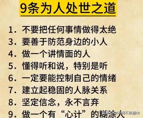 老实人如何不吃亏 成年人的六条心计 六个说话小技巧 看透人性