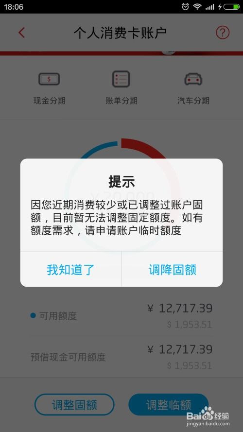 招行分期乐信用卡的额度求助分期乐和招行信用卡哪个利息高