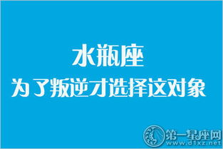 水瓶座的爱情里什么原则不可违背 