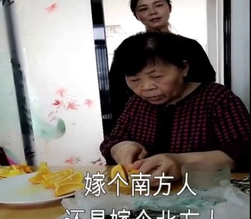 希望女儿嫁个南方人还是北方人 妈妈这回答扎心了 